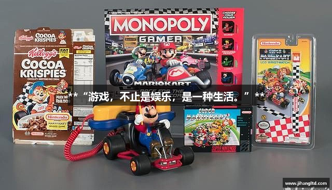 **“游戏，不止是娱乐，是一种生活。”**